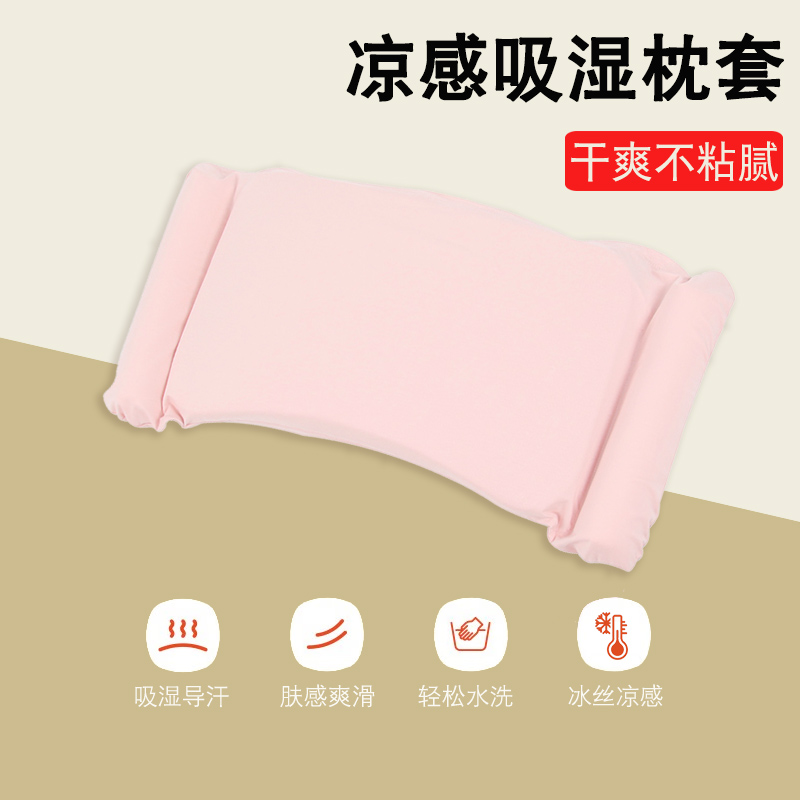 凉感莫代尔儿童枕头套凉爽透气