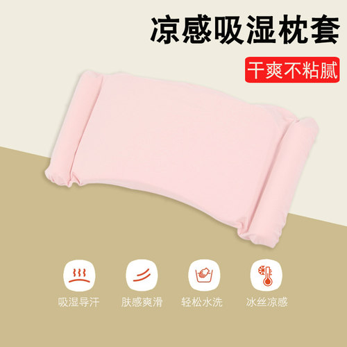 凉感莫代尔儿童枕头套凉爽透气