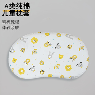 儿童纯棉枕套适配sohi硅胶A类woo全棉婴儿宝宝月亮半圆枕头套巾
