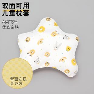 适配hoag海星枕套儿童霍格A类纯棉宝宝定型婴儿五角星全棉枕头套