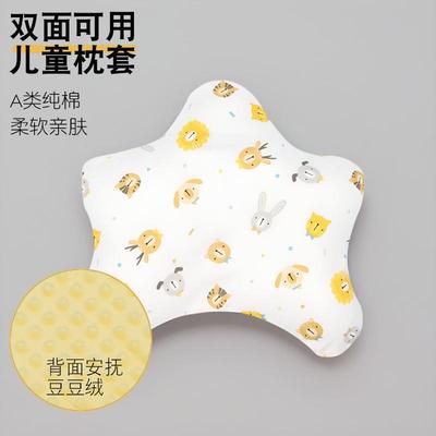 双面可用儿童枕头套A类亲肤柔软