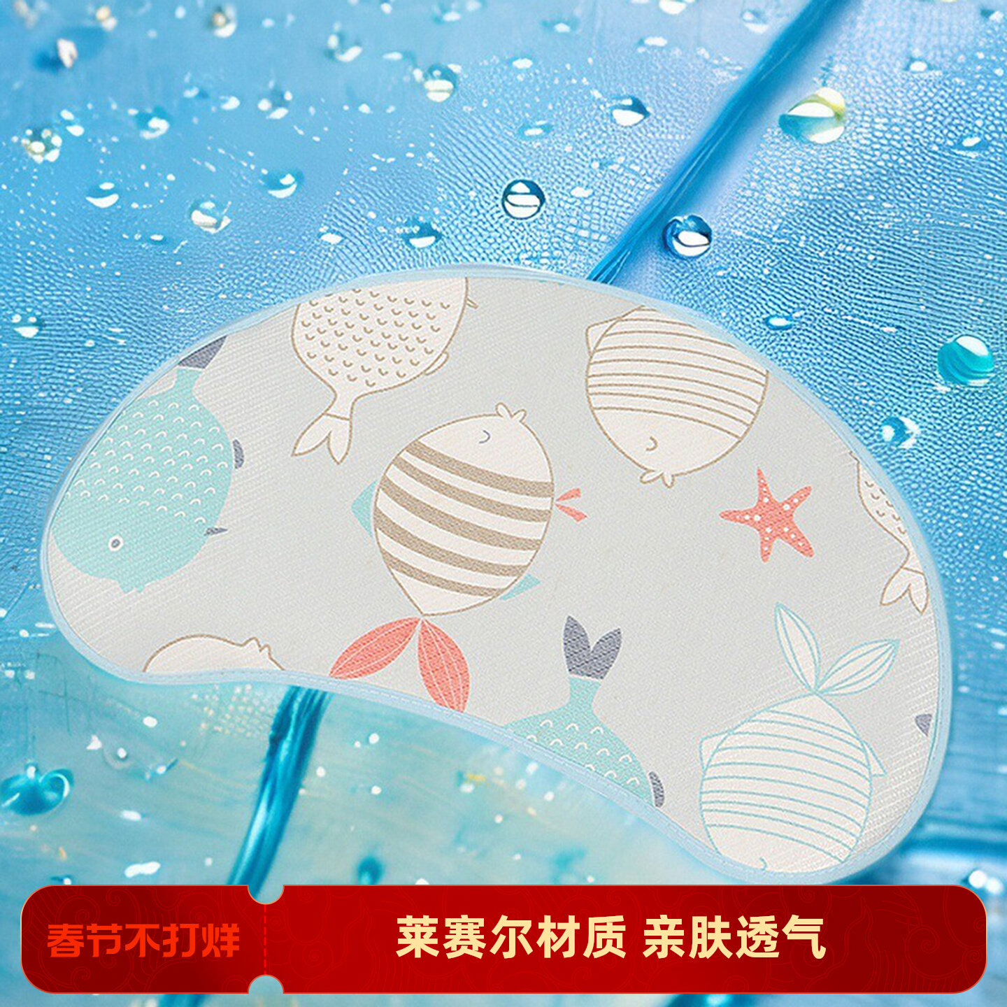 儿童枕席睡眠婴儿方程式宝宝博士天资苎麻乳胶月亮枕头凉席套巾夏