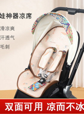 儿童冰丝藤席婴儿车凉席双面可用