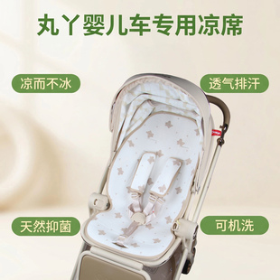 A类苎麻婴儿车凉席适配丸丫T9T6T2儿童宝宝口袋推车天丝坐垫夏天