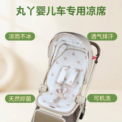 A类苎麻婴儿车凉席天丝坐垫夏天