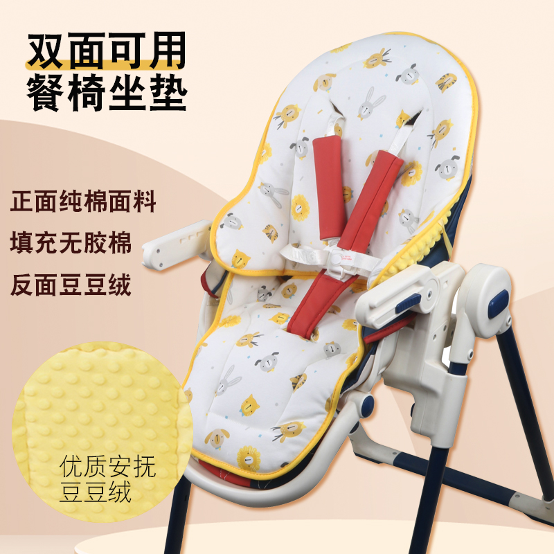爱音儿童餐椅坐垫全棉双面用可爱