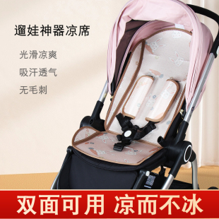 适配朗纳铂婴儿车凉席专用LNB老虎pro儿童宝宝手推车冰丝坐垫凉垫