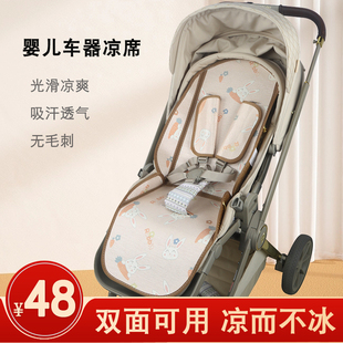 適配哈卡達(dá)妙靈嬰兒車(chē)涼席墊hagaday逸樂(lè)途emu藝術(shù)家兒童推車(chē)坐墊