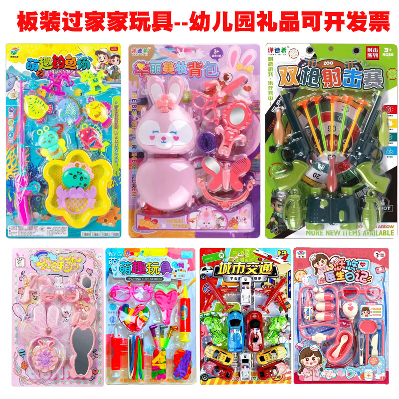 过家家玩具厨房医生小孩幼儿园六一礼品赠品活动地摊玩具批发
