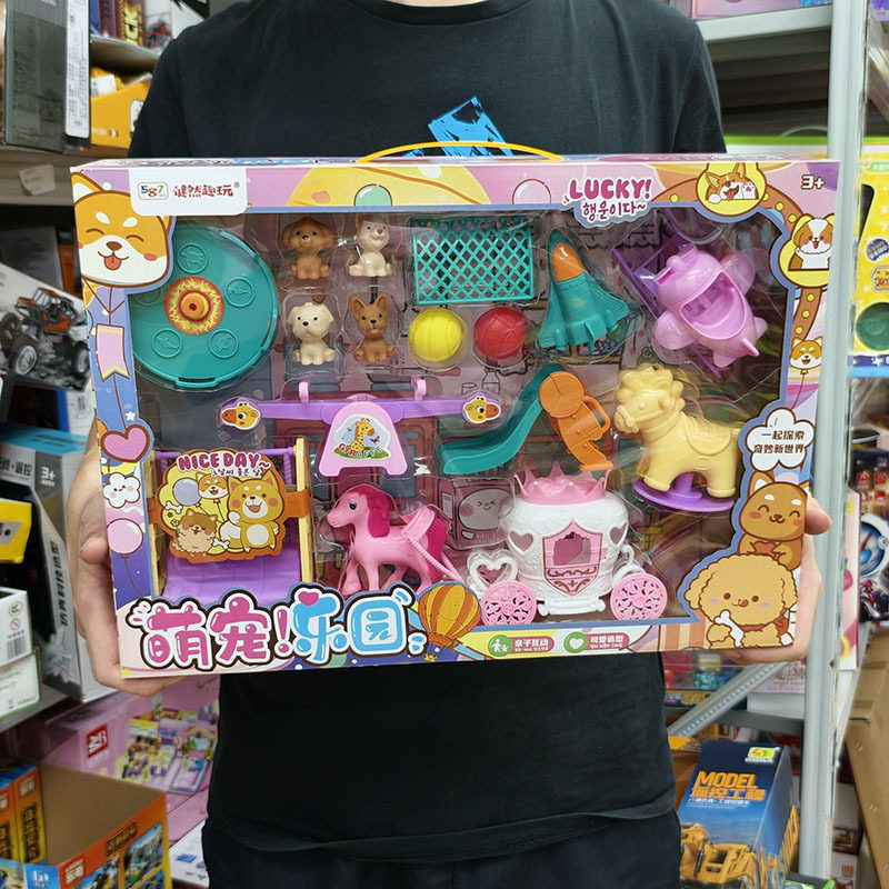 女孩过家家玩具儿童游乐场玩具大礼盒教培机构幼儿园培训班礼品