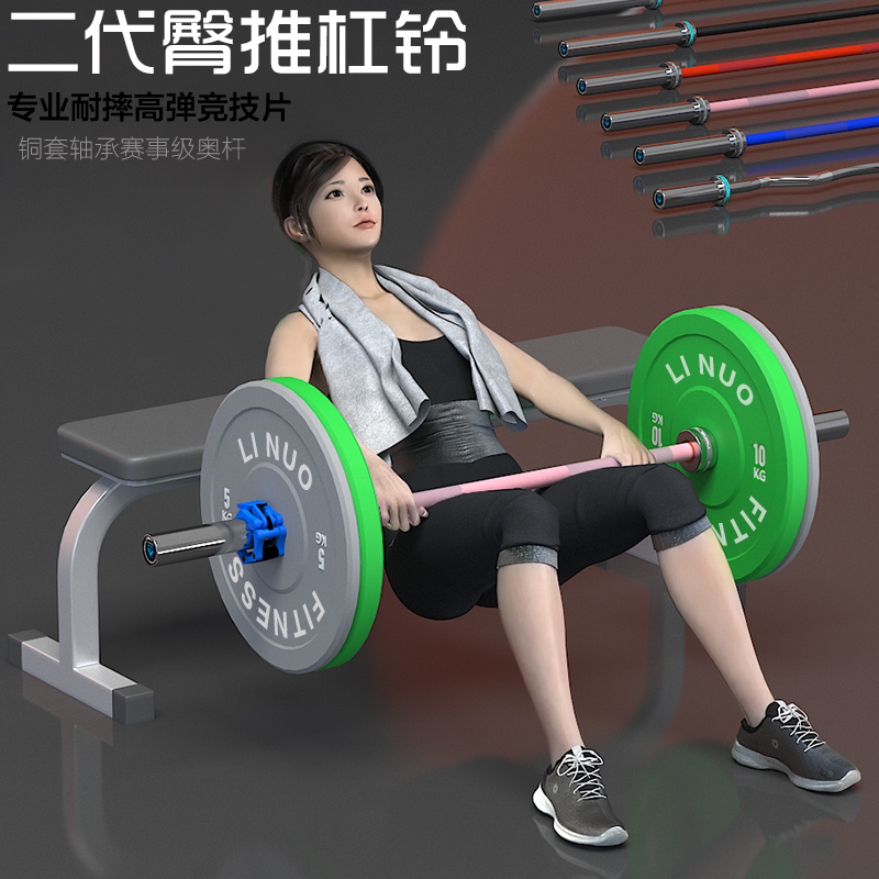 力诺杠铃女士臀推高弹力耐摔