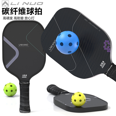 力诺专业碳纤维3KT700匹克球拍