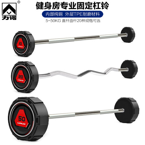 固定杠铃包胶无味专用专业一体