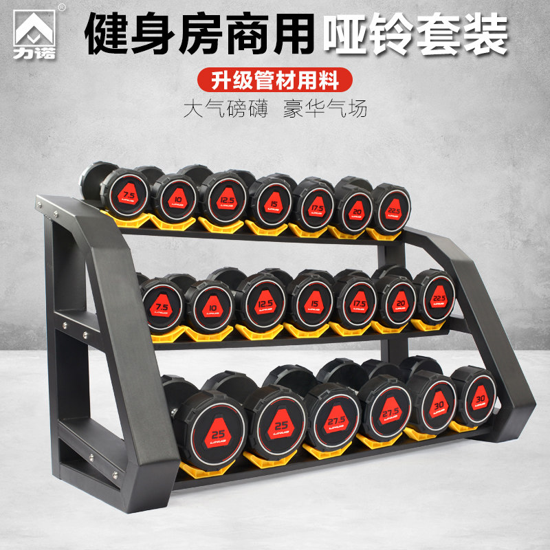 健身房固定哑铃男士健身家用全套装组合商用包胶纯钢专业亚铃架