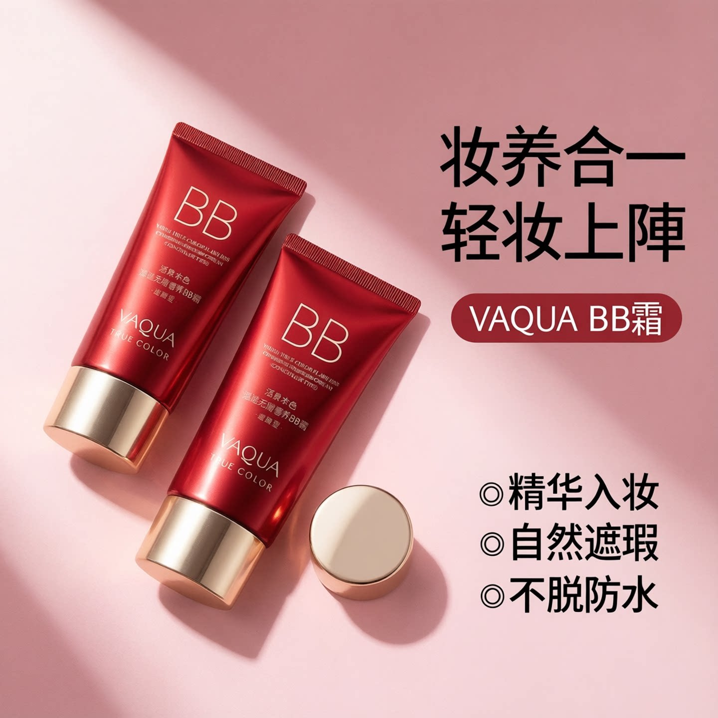 活泉BB霜遮瑕自然不脱妆防水防汗持久保湿女旗舰店官方正品粉底液