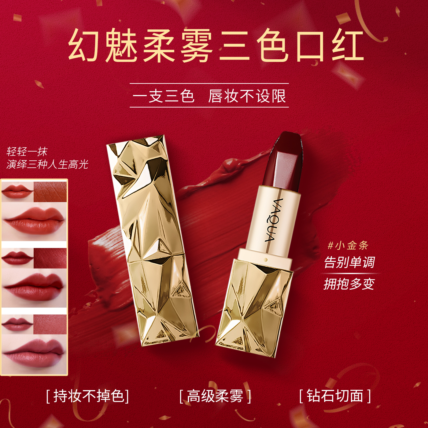 活泉三色口红雾面持妆不易沾杯防水滋润不掉色化妆品送礼官方正品