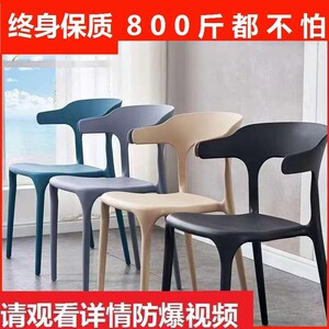 塑料加厚北欧简约家用靠背餐椅