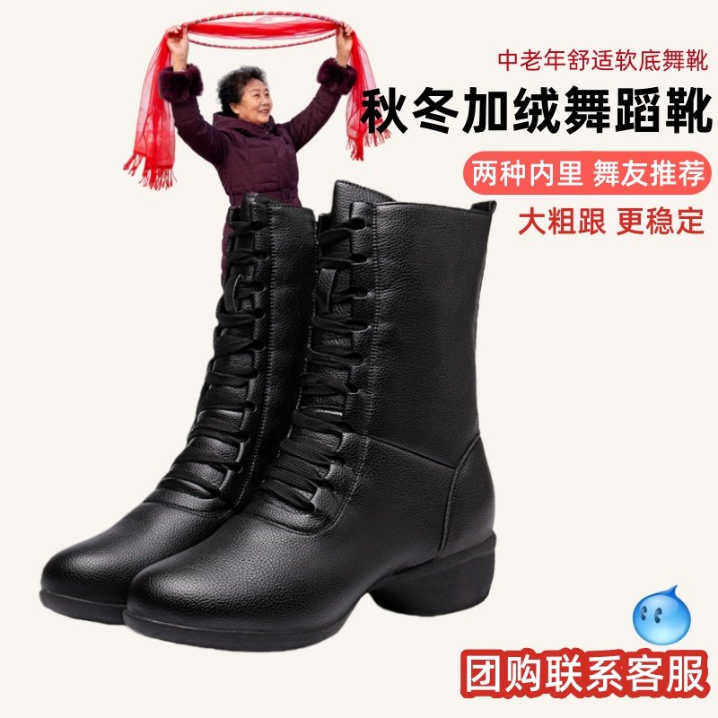 2025四季新款软皮舞蹈靴广场舞鞋女成人水兵鞋跳舞鞋软底加绒靴子,运动/瑜伽/健身/球迷用品,广场舞鞋,淘宝优惠券,粉丝福利购,淘宝优惠卷