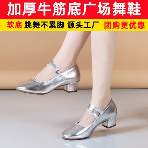 牛筋底软皮软底女2025新款舞鞋