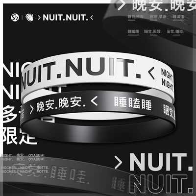 S2原创库里晚安城市方言版手环