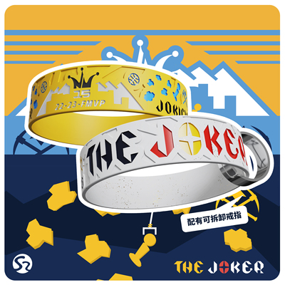 S2原创约老师篮球手环