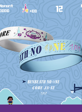 SAMPLE样品原创 爆跳腰王莫兰特系列篮球手环 灰熊队12号周边礼物