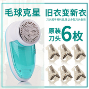 địa chỉ bán máy cắt lông xù quần áo Pinfeng quần áo pilling tông đơ có thể sạc lại để áo lông cạo lông tẩy lông máy cạo râu nhà - Hệ thống giá giặt máy cắt lông xù quần áo nào tốt