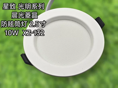 星致菱晶10w18w24w30w超薄筒灯嵌入式LED高亮防眩工装大筒灯客厅