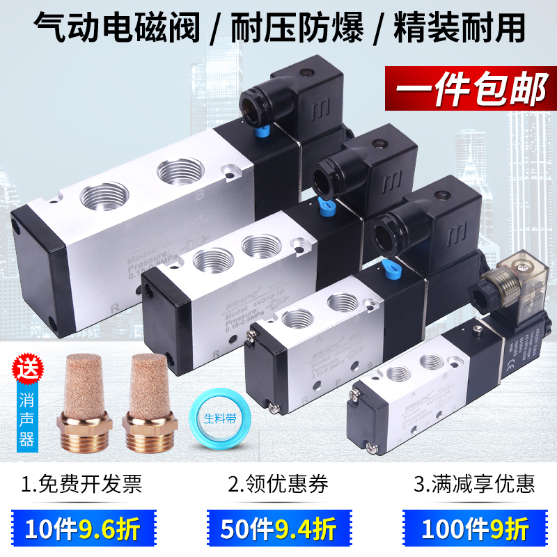 电磁气动阀 4v210-08 220v气动控制器气阀换向阀24v电子阀线圈