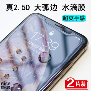 适用于iPhoneXSMax苹果xs大弧边水滴钢化高清手机贴膜2.5D非全屏
