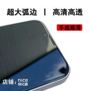 适用于苹果13pro钢化膜13ProMax大弧边手机mini贴膜全屏防指纹