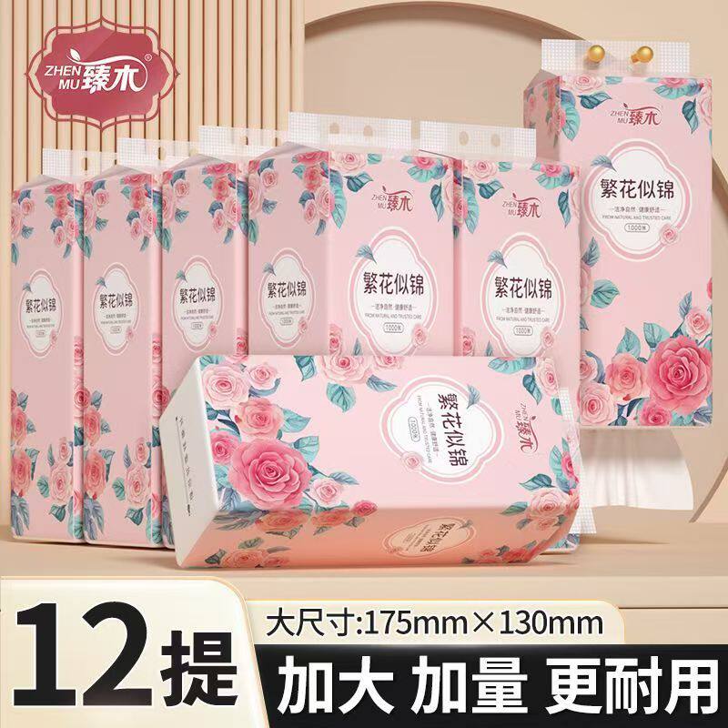 臻木12提悬挂式抽纸家用餐巾纸