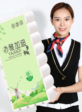 木浆家用无芯卫生卷纸