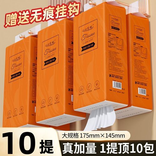 心心艾维悬挂式抽纸挂壁式餐巾纸