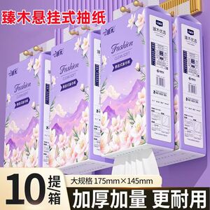 102层抽纸臻木中国大陆