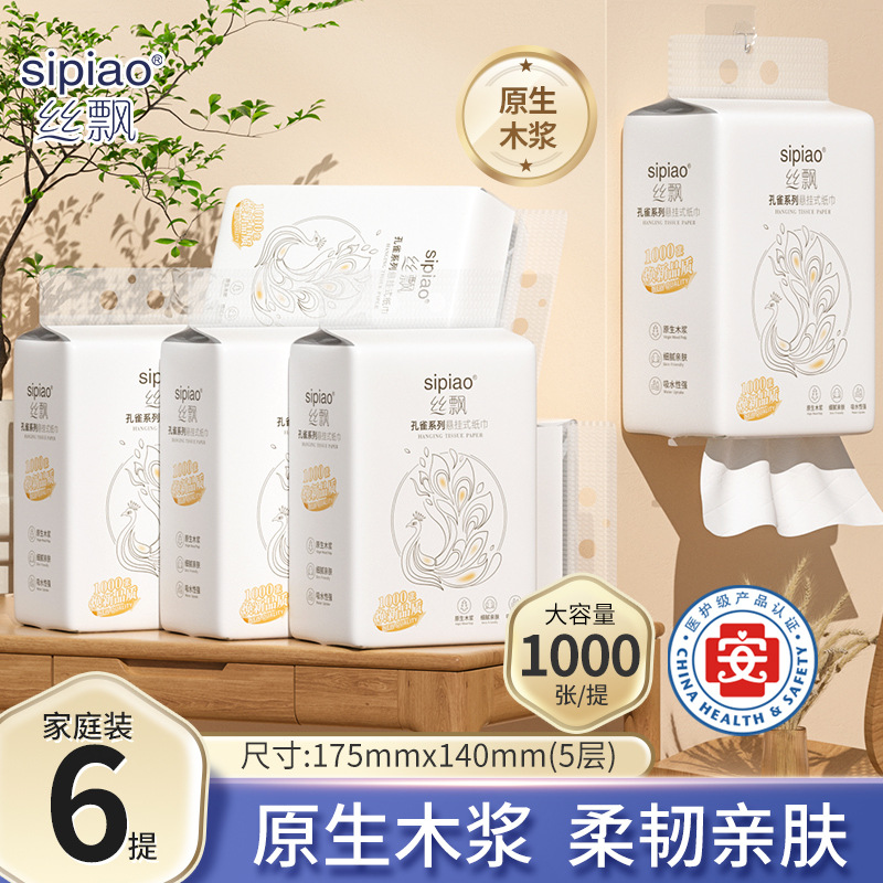 丝飘孔雀系6包悬挂式抽纸餐巾纸