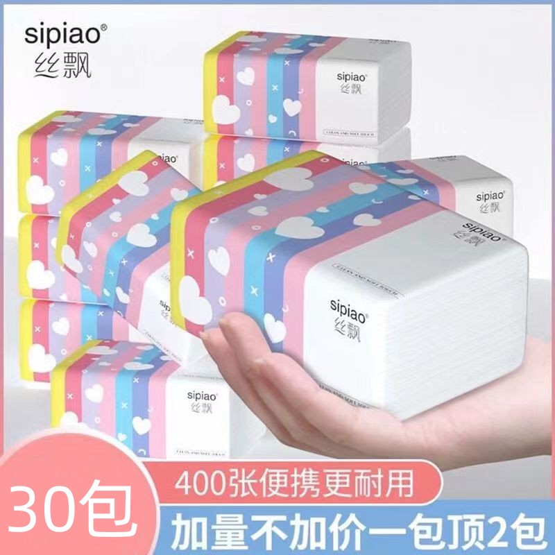 丝飘抽纸餐巾纸30包加厚加量装