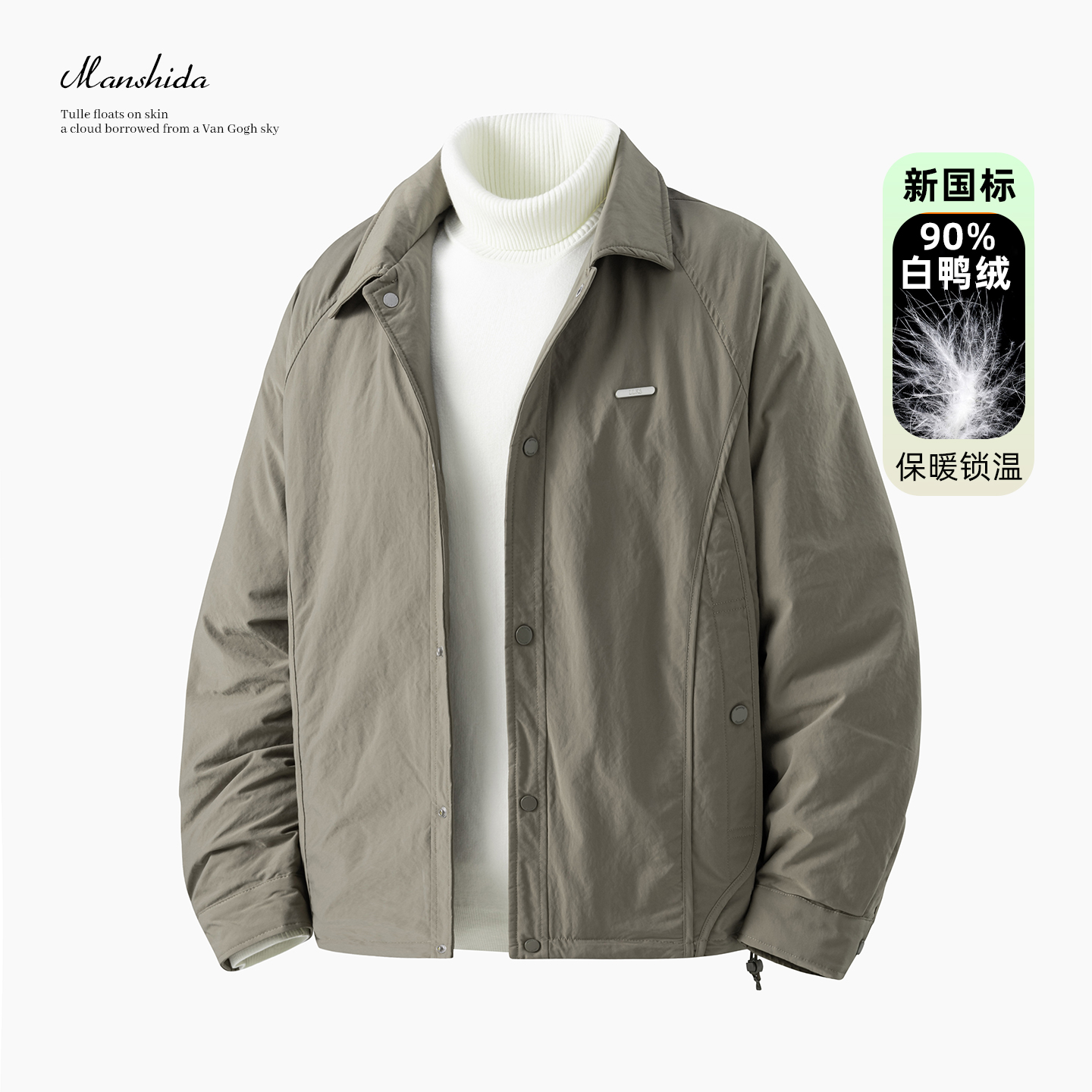MSD轻薄款羽绒夹克翻领宽松休闲