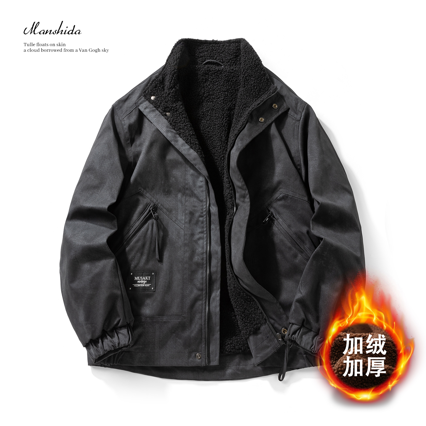 MSD冬季加绒加厚保暖夹克