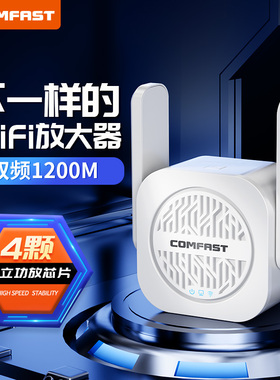 COMFAST 雪豹wifi信号增强放大器千兆5G双频网络信号扩大加强12000M家用无线路由网络信号放大强器CF-WR765AC