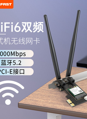 COMFAST CF-AX200 SE千兆大功率无线网卡台式电脑wifi接收器pci-e外置5G双频wifi6游戏电竞网卡蓝牙5.2二合一