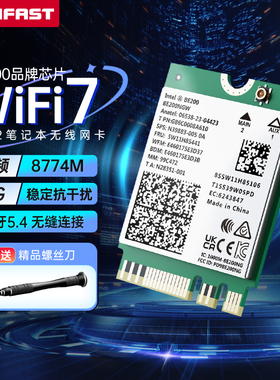 COMFAST AX210台式机电脑M2无线网卡BE200三频AX5400M笔记本内置网卡WiFi6 E千兆5G双频WiFi网络信号接收器
