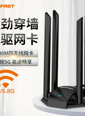 COMFAST usb无线网卡台式电脑wifi接收器免驱双频高增益天线千兆穿墙无线发射台式机笔记本随身CF-WU785AC