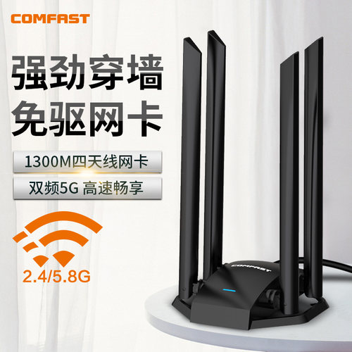 【抢购优惠】无线网卡电脑wifi