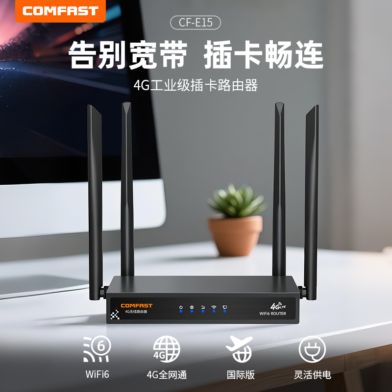 工业插卡路由器4g全网通