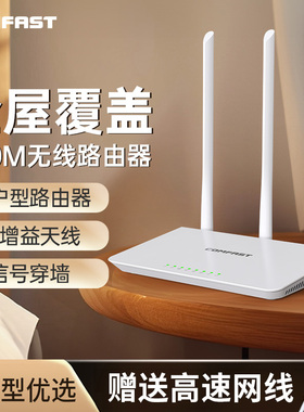 COMFAST 无线路由器wifi家用中小户型300M大功率全屋覆盖穿墙王学生宿舍无线wifi游戏电竞路由器CF-WR613N