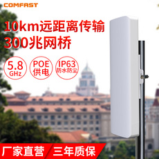 Сетевой мост cf-e312a 室外无线网桥电梯监控5.8g大功率cpe远距离10km点对点传输5公里无线wifi桥接室外ap放水防尘poe供电