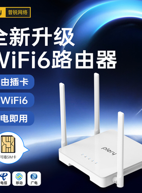 plery普锐全网通4G插卡路由器随身wifi路由LTE移动CPE无线插卡路由器全网通CAT4穿墙wifi6欧亚非港澳台R602