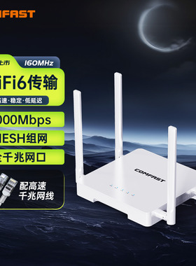 【顺丰发货】comfast AX3000一键mesh组网路由器家用高速千兆全屋无线WiFi覆盖大户型全千兆端口穿墙王CF-630