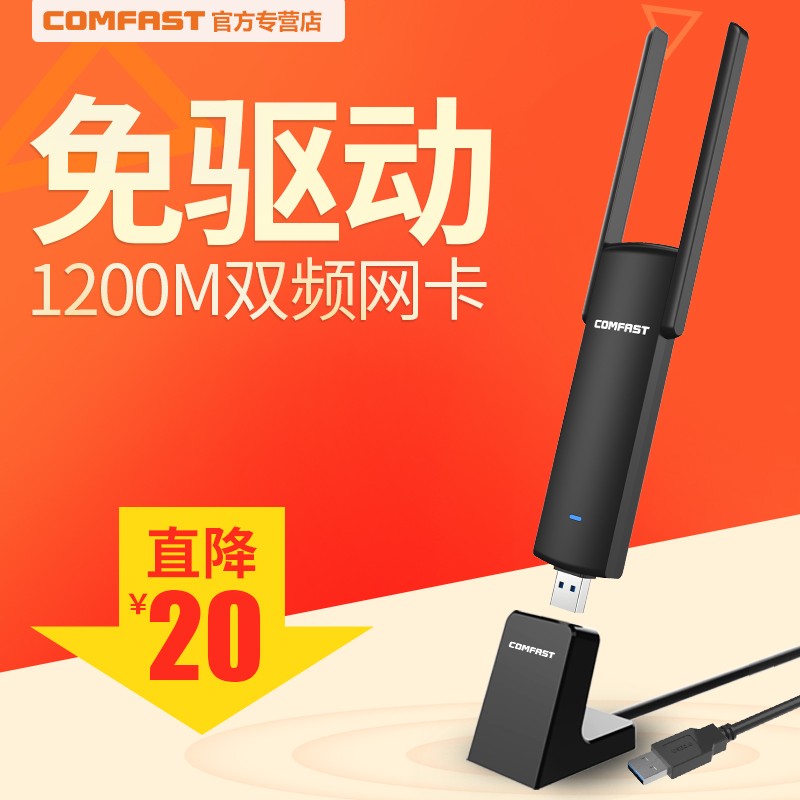 ¡¾1200M˫Ƶ¡¿ÃâÇý¶¯USB3.0 ACÎÞÏßÍø¿¨5GǧÕ×̨ʽ»ú±Ê¼Ç±¾Ö÷»úÍâÖÃWiFiÎÞÏÞÍøÂçÐźÅÔöÇ¿½ÓÊÕÆ÷´©Ç½ÃâÇýÓÎÏ·